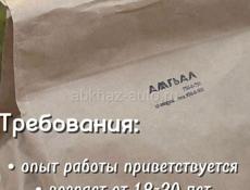 Требуются кассиры 