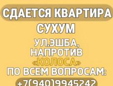 Сдаю квартиру 