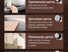 Многофункциональный электрическая чистящая щетка