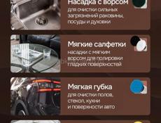 Многофункциональный электрическая чистящая щетка