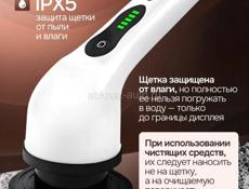Многофункциональный электрическая чистящая щетка