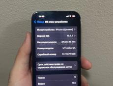 Айфон 15 про 