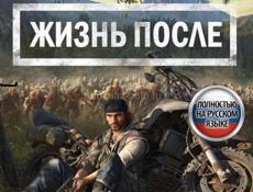 Продажа Дисков на пс 4 