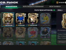 Аккаунт фифа