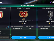 Аккаунт фифа