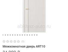 Двери шикарные даром писать вотсап