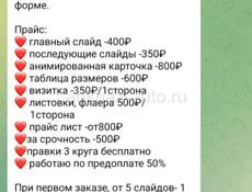 Дизайнер инфографики