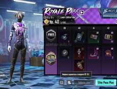 Обмен на равноценный 