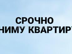 Сниму квартиру 
