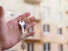 Квартира за 200 тысяч 