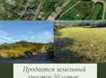 Продается участок 50 соток Сухум- Ачадара