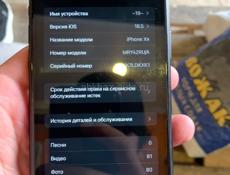 Айфон XR