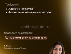 ОТКРЫТЫ ВАКАНСИИ В МАСТЕРСКУЮ КРАСОТЫ VERONA!