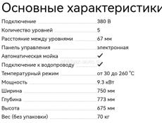 Пароконвектомат Unox XEVC-0511-EPR-SP