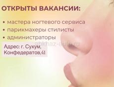 Салон LALALAND в поиске персонала 