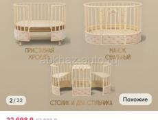 Продам кровать