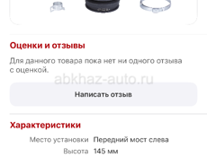 Рулевые тяги ,пыльник рейки рулевой ,сайленблок переднего нижнего рычага