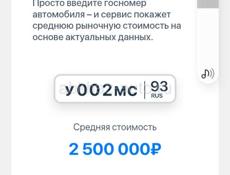 Продаю гос номера