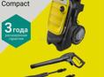 KARCHER K7 Compact