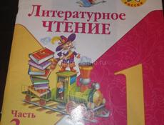  книги русская  литература и язык 1 класс 