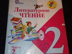 Книги русская литература и язык 2 класс