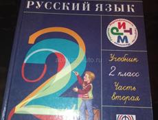 Книги русская литература и язык 2 класс