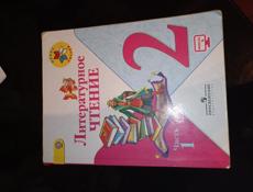 Книги русская литература и язык 2 класс