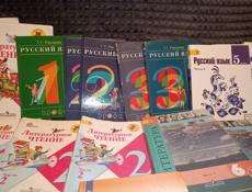 Книги  1- 7 класс 