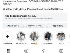 Свадебный салон Сухум пр Мира 53 Гумиста 2 этаж 