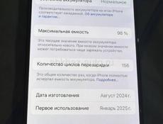 Айфон 16.про