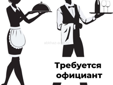 Требуется официанты!