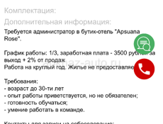 Айфон 14 256 гиг в хорошем состоянии срочно 35 тысяч