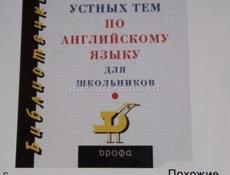 Куплю учебник 