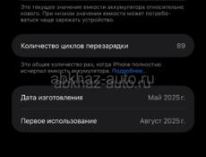 Писать только на вацап 