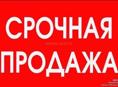 Продажа 4-х комнатной квартиры 