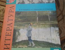 Продам литературу Русскую пятого класса часть первая