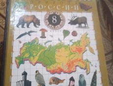 Продам книгу география России восьмого класса