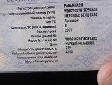 Mercedes-Benz E-Класс