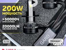 Led лампы Н1 цоколь. 200w мощность