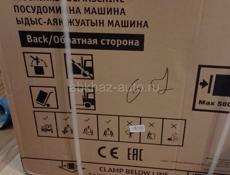 Продаётся новая посудомоечная машина