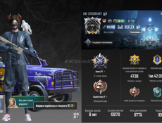 Аккаунт пабг