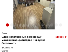 Сдам дом на длительный срок семье