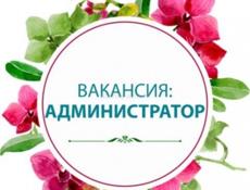 АДМИНИСТРАТОР САЛОНА КРАСОТЫ 