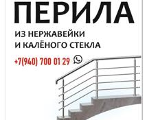 Перила из нержавейки 