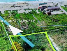 ГАГРА: УЧАСТОК НА БЕРЕГУ МОРЯ (Кемпинг) 21 сотка