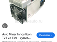 Продам 2 майнера т2т по 26 трхш в хорошем состоянии рабочие 