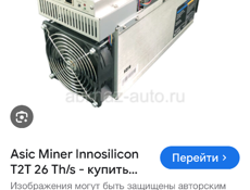 Продам 2 майнера т2т по 26 трхш в хорошем состоянии рабочие 
