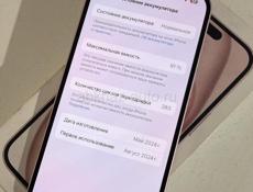 Айфон 15 на 128 гб