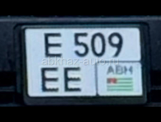 Е509ЕЕ
