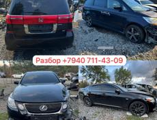 Хонда Фит Шатл 1.5 